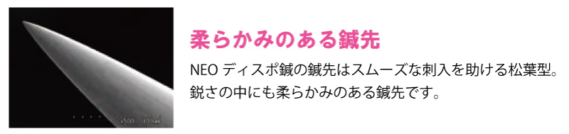 NEOディスポ鍼 ４本パック 240本入 | 全医療器