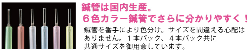 NEOディスポ鍼 ４本パック 240本入 | 全医療器